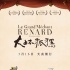 《大坏狐狸的故事》曝终极海报 最萌治愈动画获赞