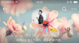 欧豪为女友送祝福 他们的评论竟然意外成了亮点