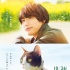 福士蒼汰再合作有川浩 高畑充?？肯胂鬄樨堖渑湟? title=