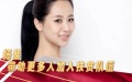 杨紫骄傲自己是个中国人 号召更多人加入扶贫行动