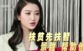 扶贫先扶智 景甜：帮助他们吸取更多知识