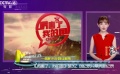 《厉害了,我的国》创票房纪录 腾讯入股新丽传媒