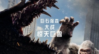 《狂暴巨獸》"硬漢暴擊"預(yù)告 強(qiáng)森遇巨獸狂奔保命