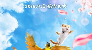 《猫与桃花源》再曝冒险版海报  只为少年梦想