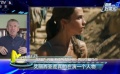 直通好莱坞：“游改”电影为何多数沦为票房毒药