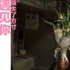 顧長(zhǎng)衛(wèi)《遇見(jiàn)你真好》終極預(yù)告 藍(lán)盈瑩