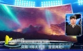 好萊塢大片票房不佳 《環(huán)太平洋2》有望扭轉(zhuǎn)頹勢