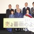 《家族之苦3》东京试映 山田洋次写给主妇的赞歌