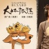 萌系搖滾!諾一霓娜演繹《大壞狐貍的故事》推廣曲