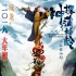 《神探蒲松齡之蘭若仙蹤》定檔 成龍鐘楚曦首合作
