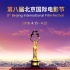 北影節(jié)首批展映片單公布，這幾部電影你不能錯(cuò)過