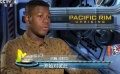 约翰•波耶加专访 从“星战”变身“机甲战士”