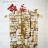 在北影節(jié)展映中領略這些你不知道的“北京城事”