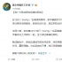 李宇春工作室发文说明伤情 承诺成都巡演如期举行