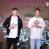 《我说的都是真的》路演 刘仪伟携小沈阳爆笑归乡