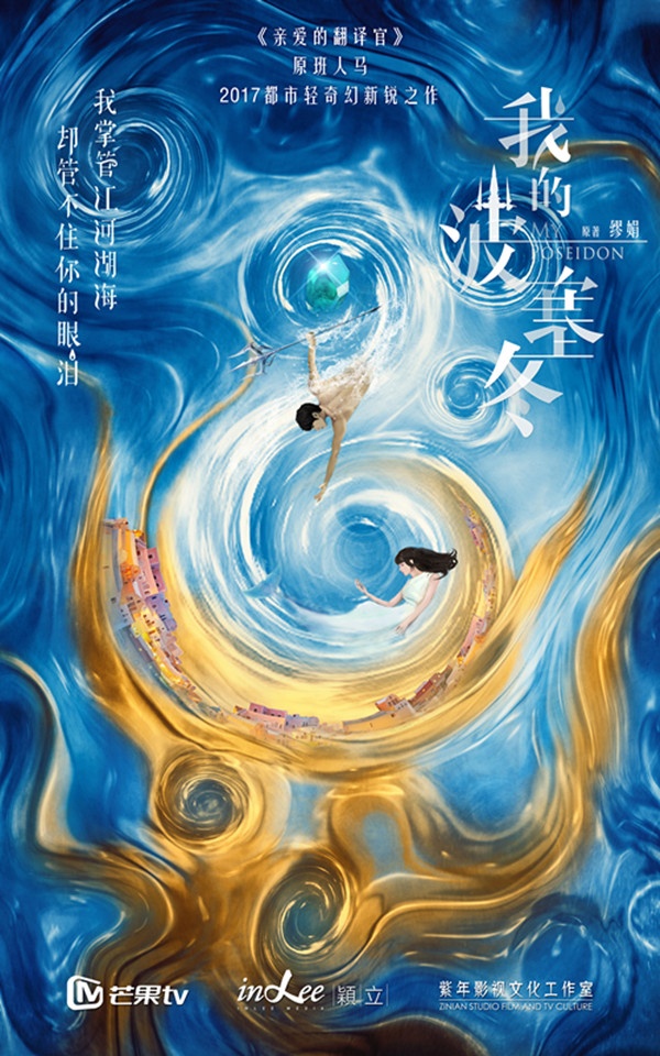 新剧《我的波塞冬》热拍中 最美科研女神隋雨蒙来袭