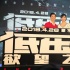 徐静蕾依赖导演“渣渣辉” 于冬喊话徐峥要小心