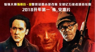 《奪命來(lái)電》定檔4月13 斯蒂芬·金改編作品首來(lái)華