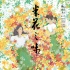 《米花之味》定档4月20 曾为威尼斯电影节获奖片