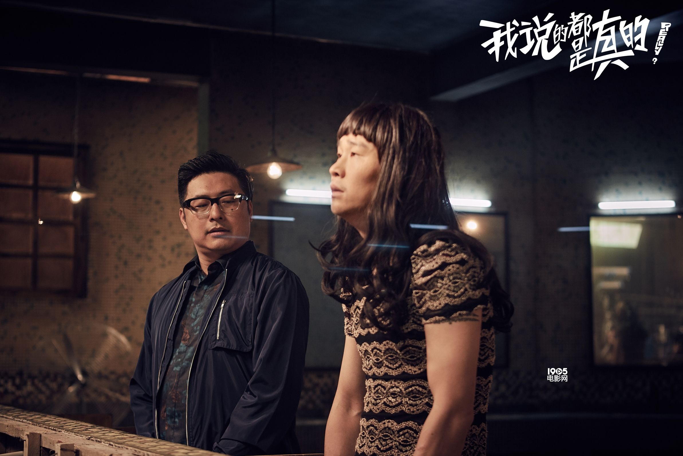 《我说的都是真的》发爆笑特辑 小沈阳变身舞娘