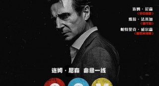 《通勤營救》五大看點揭曉 連姆·尼森用眼殺人