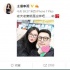 李湘微博曬與丈夫甜蜜合影 自侃：老夫老妻就這樣