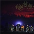大地影院