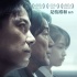是枝裕和《第三度嫌疑人》將上映 董子健力薦新片