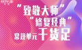 “北京展映”打造光影盛宴 重磅電影輪番亮相