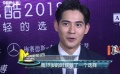 朱亞文回憶“瘋狂”經(jīng)歷 周渝民慶幸自己選擇正確