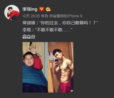 777彩票app,李现腹肌照海量图片 引网友纷纷舔屏