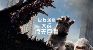 《狂暴巨獸》曝新版預(yù)告 浩劫當前強森挺身而出