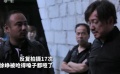 《幕后玩家》曝徐峥“自虐” 感觉欠他一张电影票