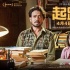 中國(guó)家長(zhǎng)的痛，竟被印度片《起跑線》拍了出來(lái)！