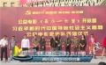 《最后一公里》四川开拍 再现宜宾村民脱贫故事