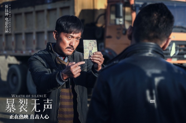 宋洋,姜武,袁文康,谭卓等人领衔主演的犯罪剧情片《暴裂无声》正在