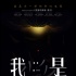 《湮灭》曝新版海报 嘉兰野心之作重新定义科幻