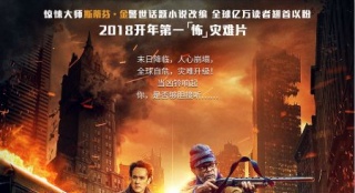 《奪命來(lái)電》發(fā)布終極海報(bào) 解鎖世界末日新姿勢(shì)