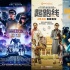 進(jìn)口片領(lǐng)銜清明檔 《頭號玩家》內(nèi)地票房破十億