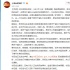 《这就是街舞》选手辱骂易烊千玺 节目组要求道歉
