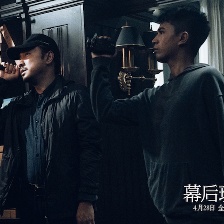 《幕后玩家》曝終極預告 徐崢背炸彈跳樓生死成謎
