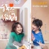 《我是你媽》曝新海報 叛逆女兒被困