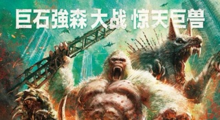 《狂暴巨獸》八面“獸”敵版海報 強森末日救世