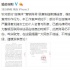 刘涛工作室针对营销号造谣发声明:已提交律师处理