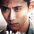 《毕业作品》特别版海报 张一山实力演绎警校生