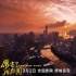 人民日報：新時代銀幕正在呼喚當(dāng)代英雄品格