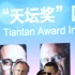 王家卫率天坛奖评委亮相 舒淇曝想挑战演杀人犯