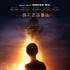 《湮灭》发布上映海报 娜塔莉身份难辨引发猜想