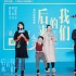 奶茶獻(xiàn)聲《后來(lái)的我們》路演 二十年夫妻現(xiàn)場(chǎng)求婚