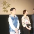 《黄金花》深圳路演 毛舜筠称金像奖就当大Party